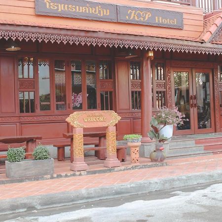 Khampiane Hotel Ban Nongdouang エクステリア 写真